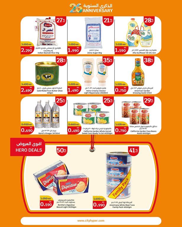 عروض سيتي سنتر الكويت