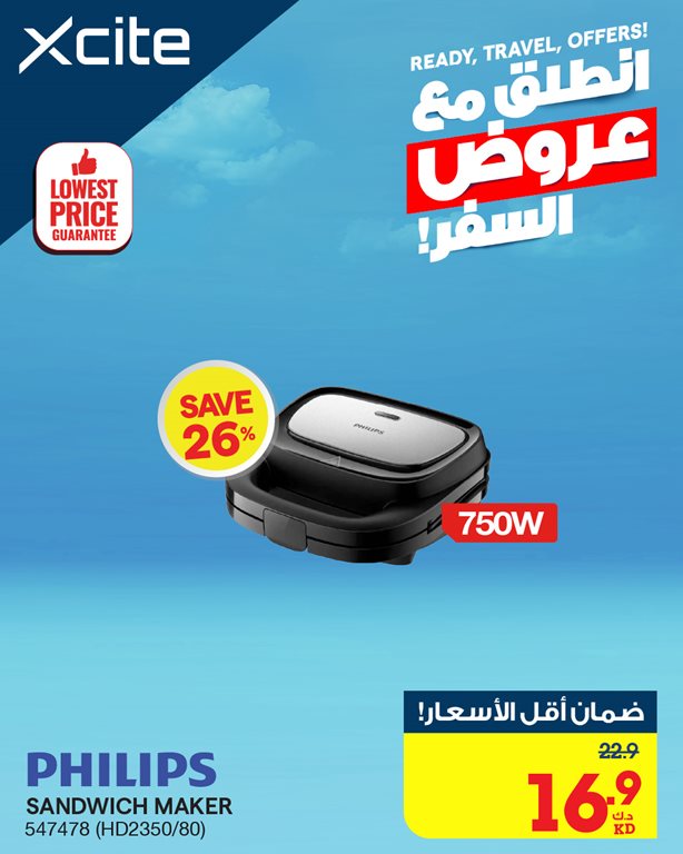 عروض الغانم اليوم