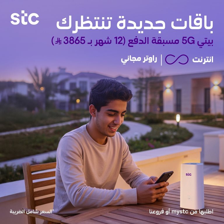 عروض سوا الجديدة اليوم