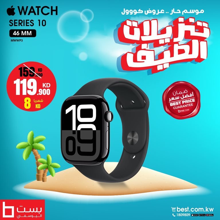 عروض بست اليوسفى