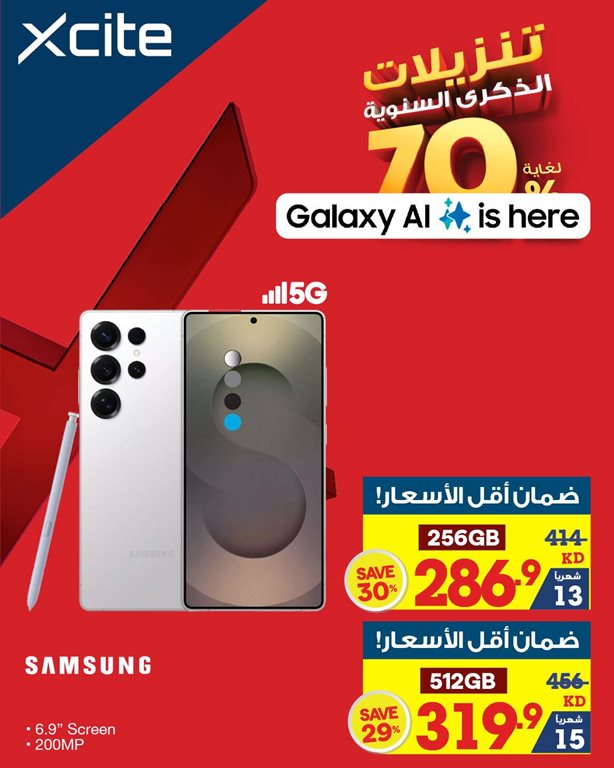 عروض الغانم اليوم