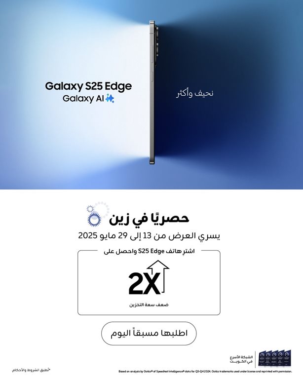 عروض زين الكويت