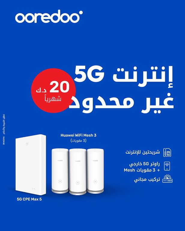 عروض اوريدو الكويت
