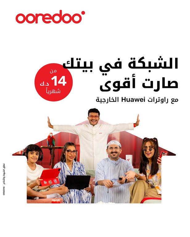 عروض اوريدو الكويت