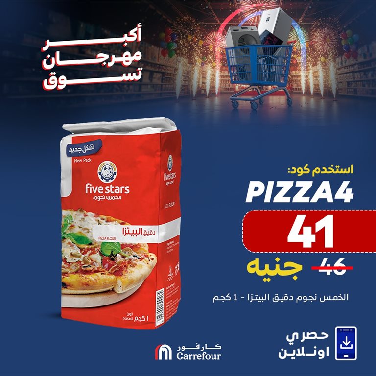 عروض كارفور مصر اليوم