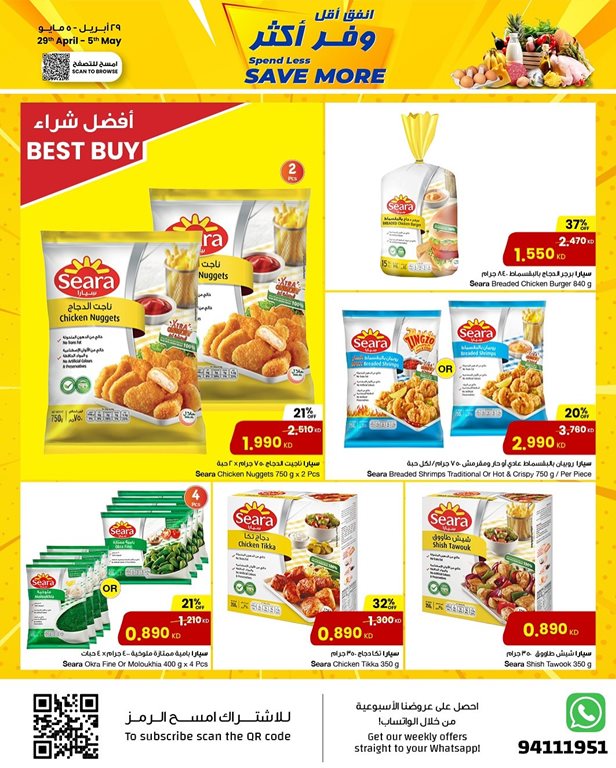 عروض مركز سلطان الكويت