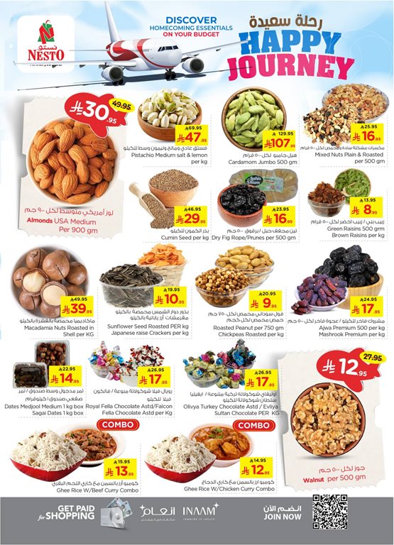 عروض نستو الرياض اليوم