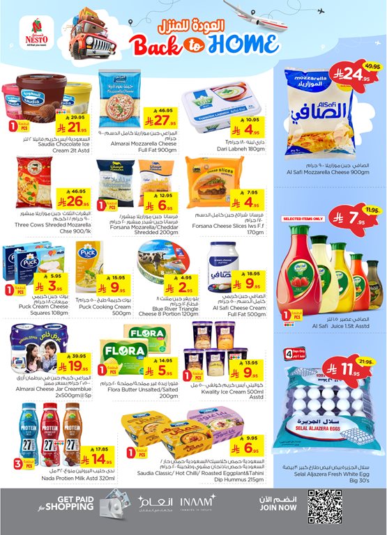 عروض نستو الرياض اليوم