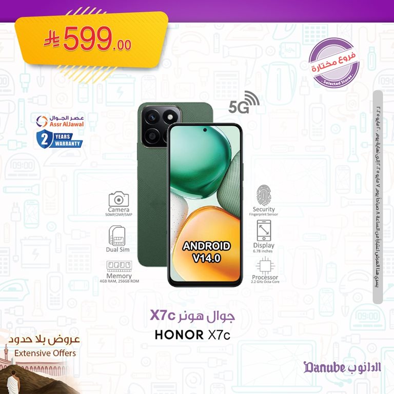 عروض الدانوب الرياض اليوم