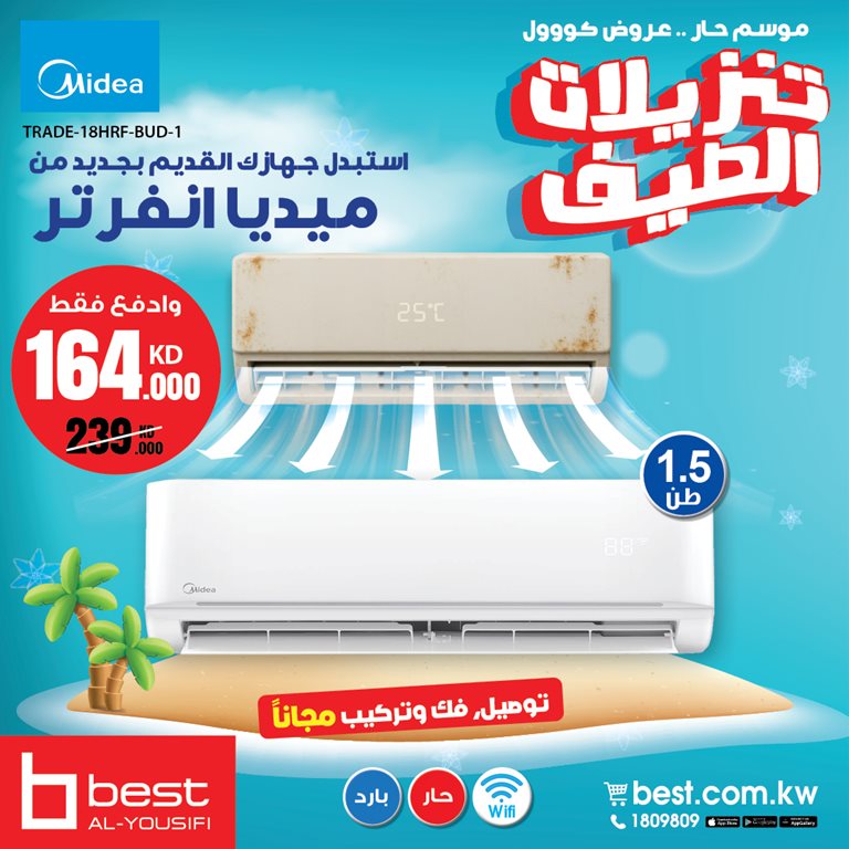 عروض بست اليوسفى
