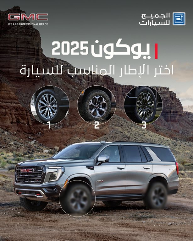 عروض الجميح للسيارات اليوم