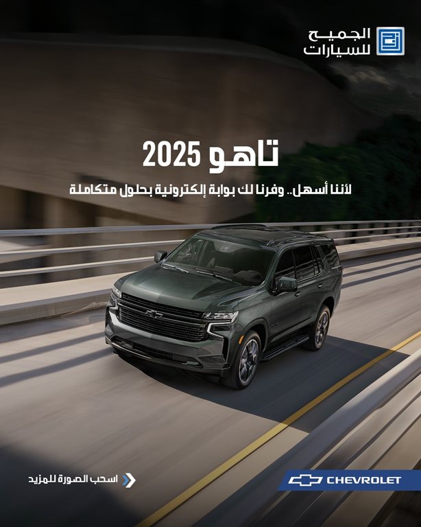 عروض الجميح للسيارات اليوم