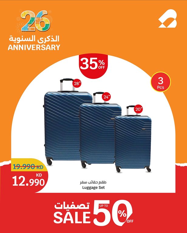 عروض سيتي سنتر الكويت