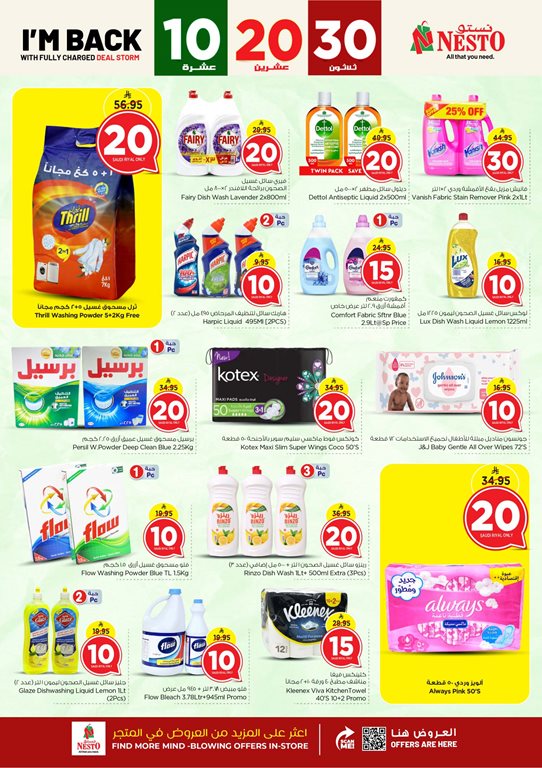 عروض نستو الخبر اليوم