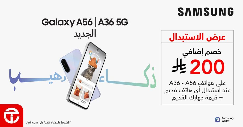 عروض جرير اليوم