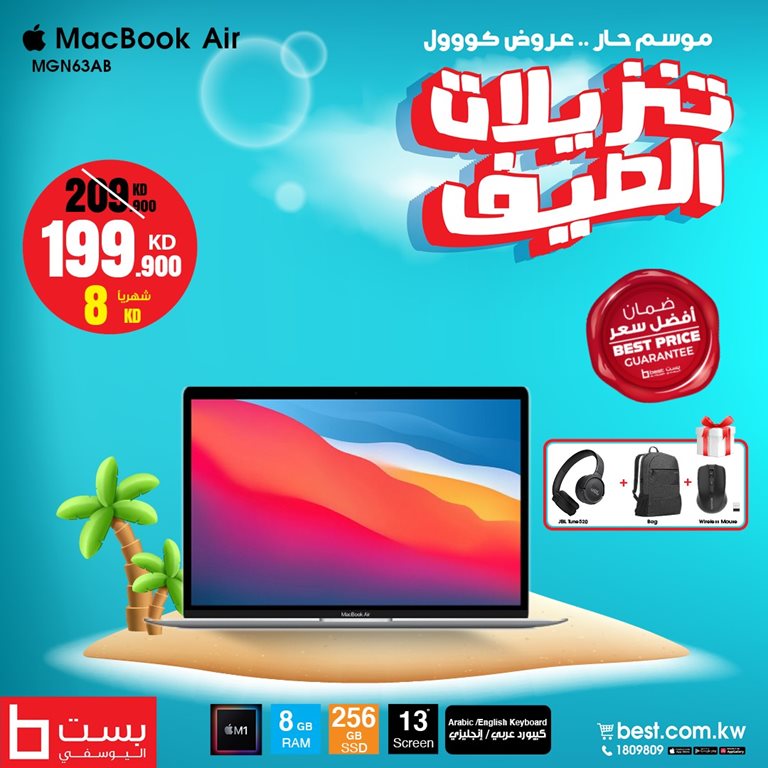 عروض بست اليوسفى