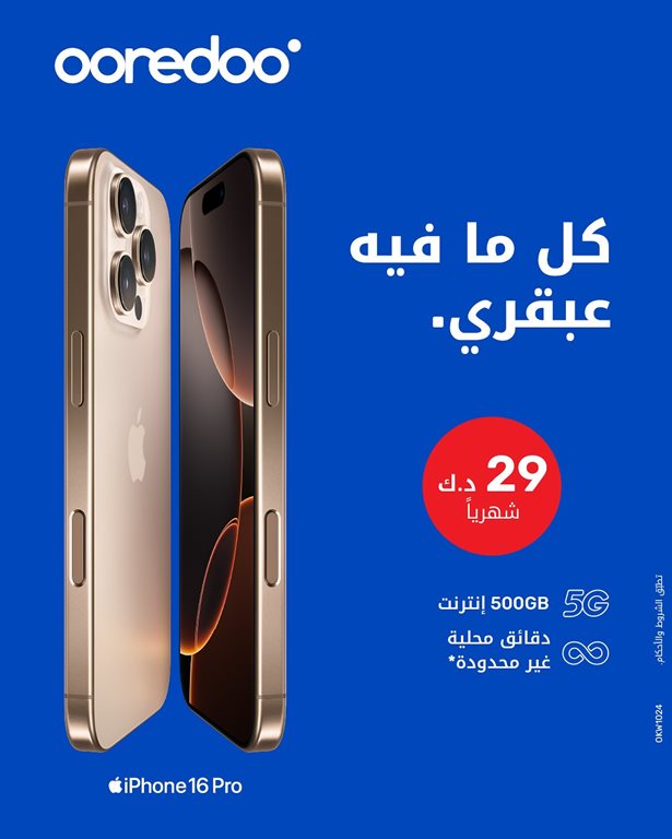 عروض اوريدو الكويت