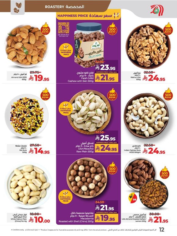 عروض لولو الرياض اليوم