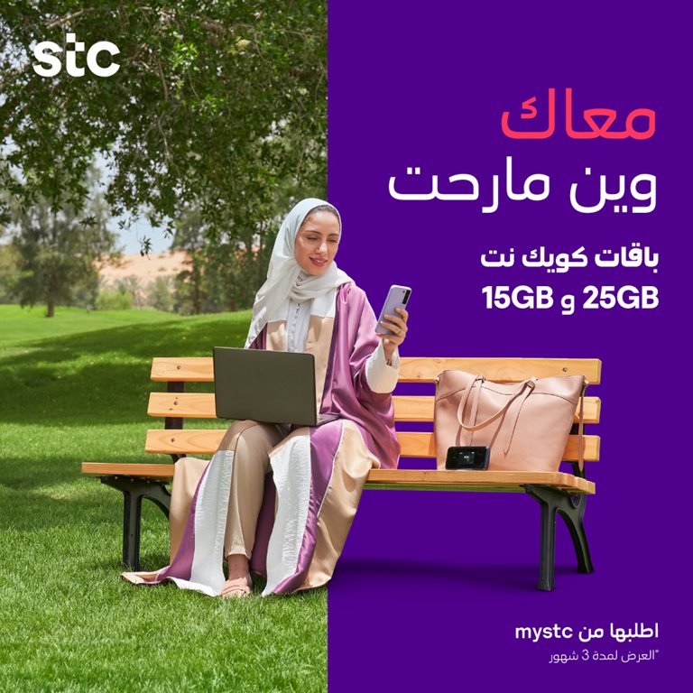 عروض سوا الجديدة اليوم
