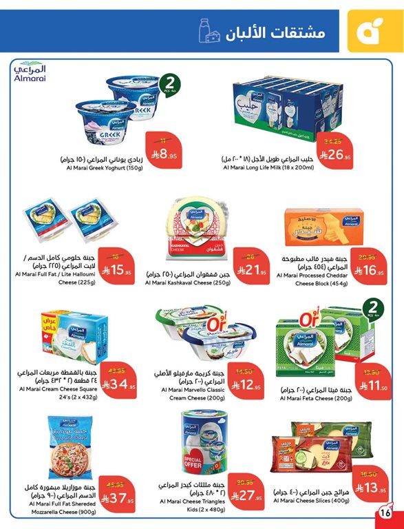 عروض هايبر بنده اليوم