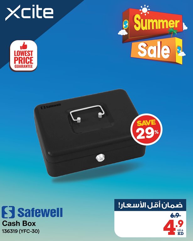 عروض الغانم اليوم
