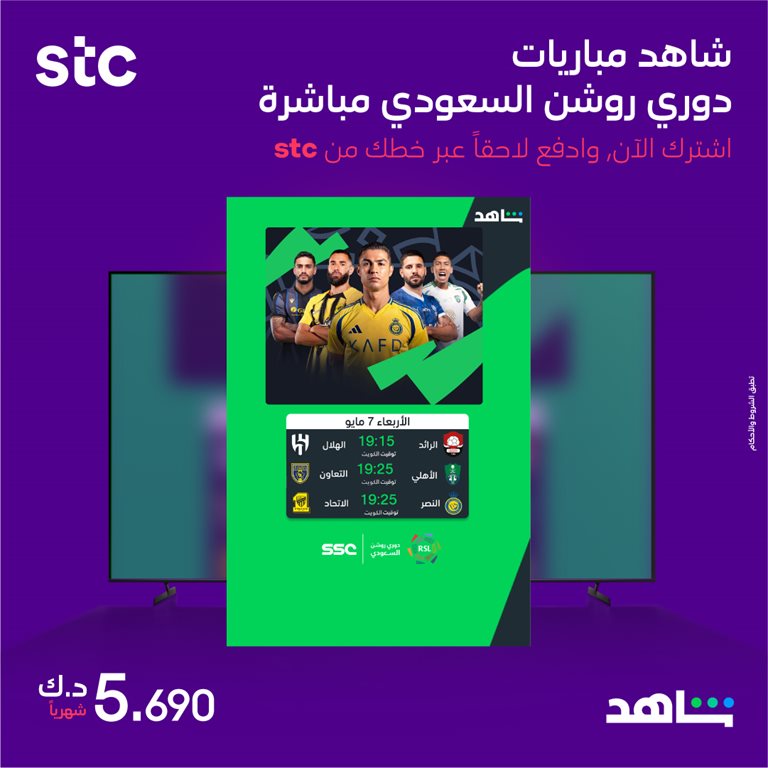 عروض فيفا الكويت