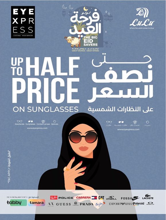 عروض لولو الرياض اليوم