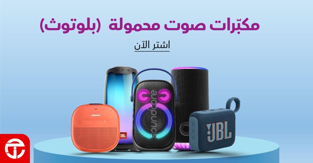 عروض جرير اليوم