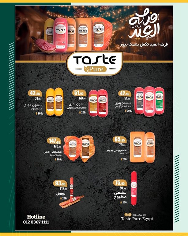 عروض سبينس اليوم