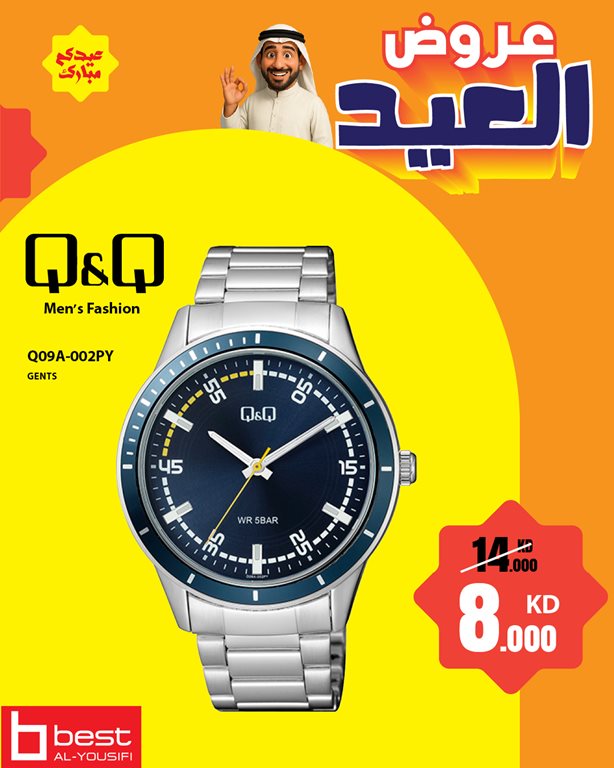 عروض بست اليوسفى