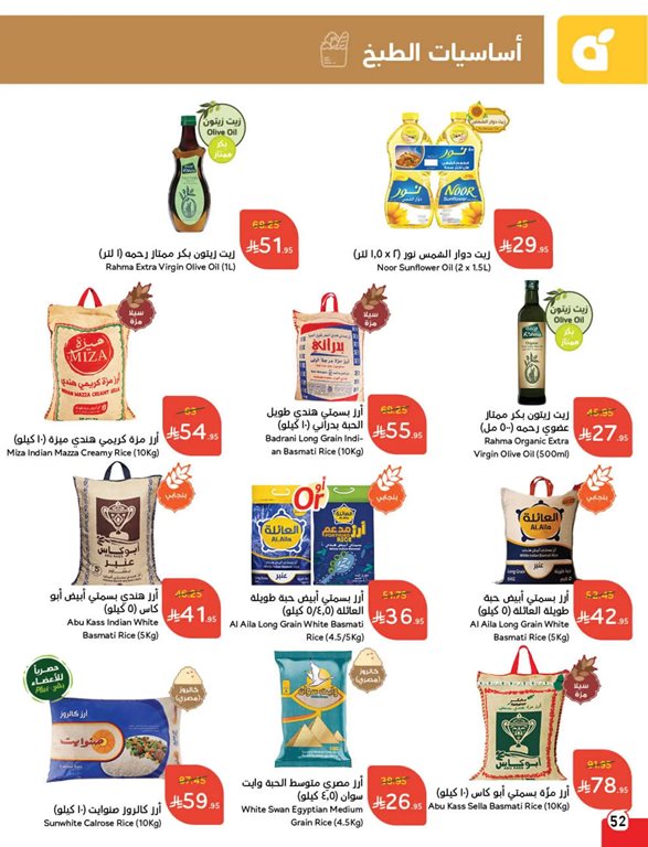 عروض بنده اليوم