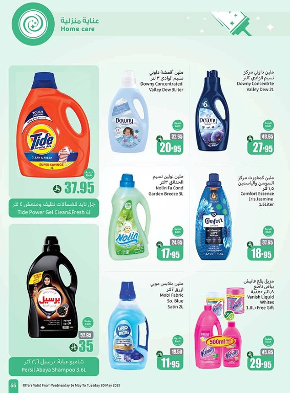 عروض العثيم اليوم