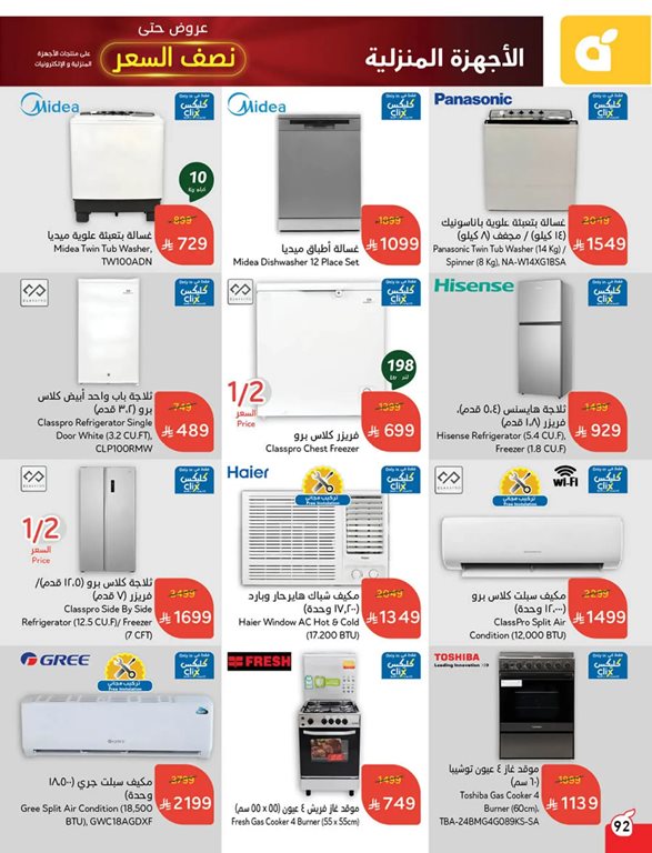 عروض هايبر بنده اليوم