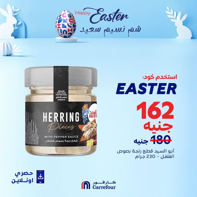 عروض كارفور مصر اليوم