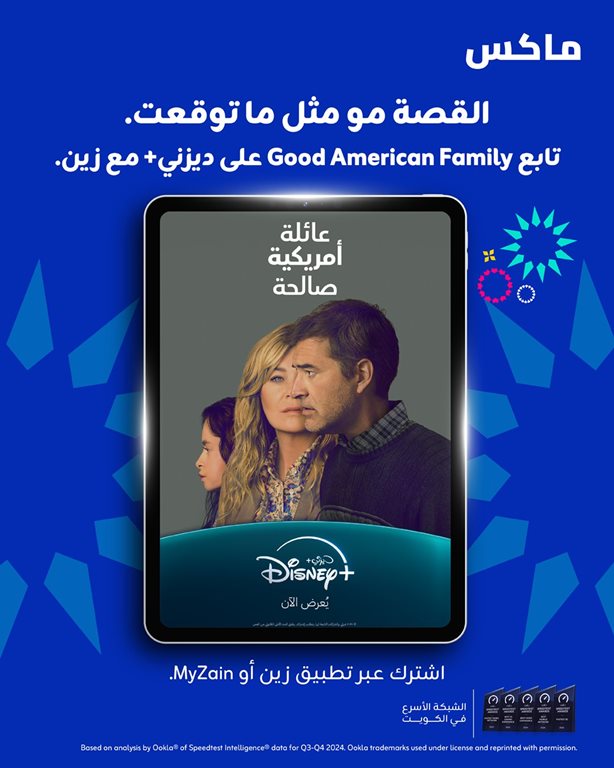 عروض زين الكويت