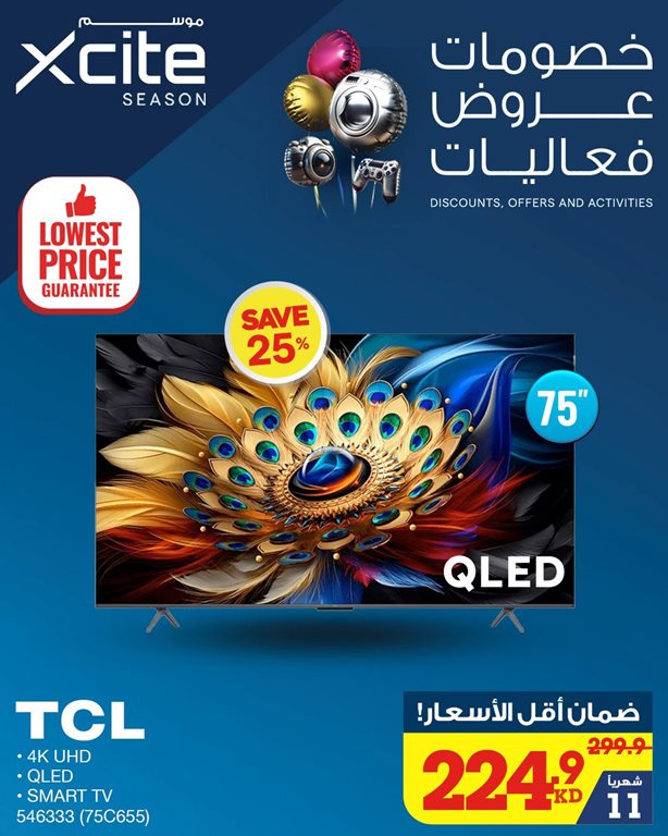عروض الغانم اليوم
