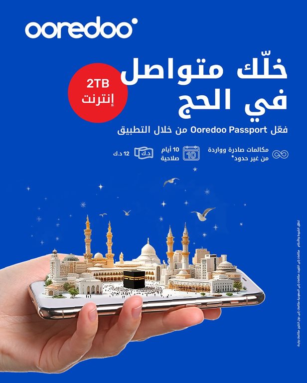عروض اوريدو الكويت