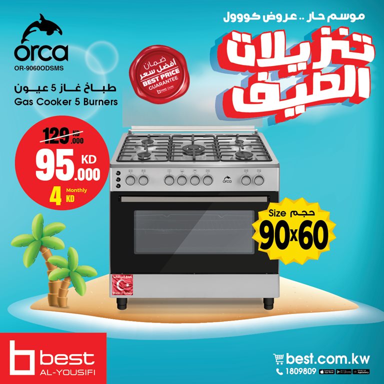 عروض بست اليوسفى