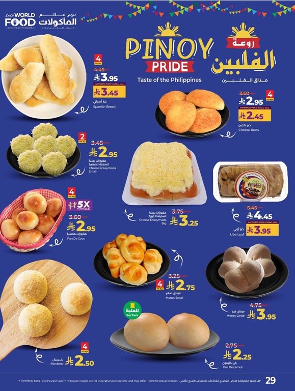 عروض لولو الخبر اليوم