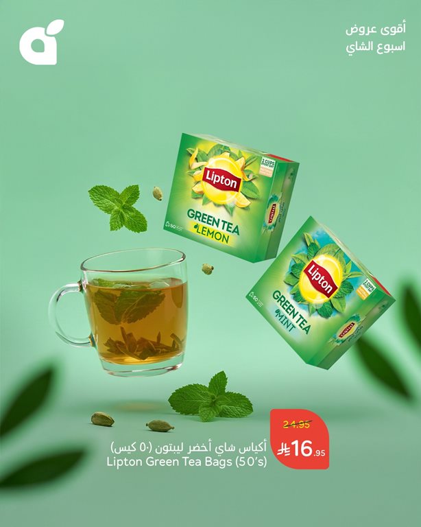عروض بنده اليوم