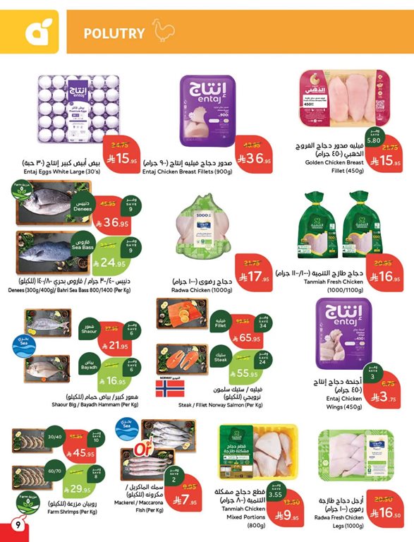 عروض هايبر بنده اليوم
