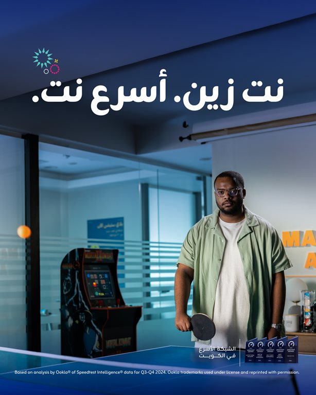 عروض زين الكويت