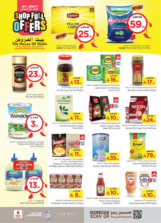 عروض نستو الخبر اليوم