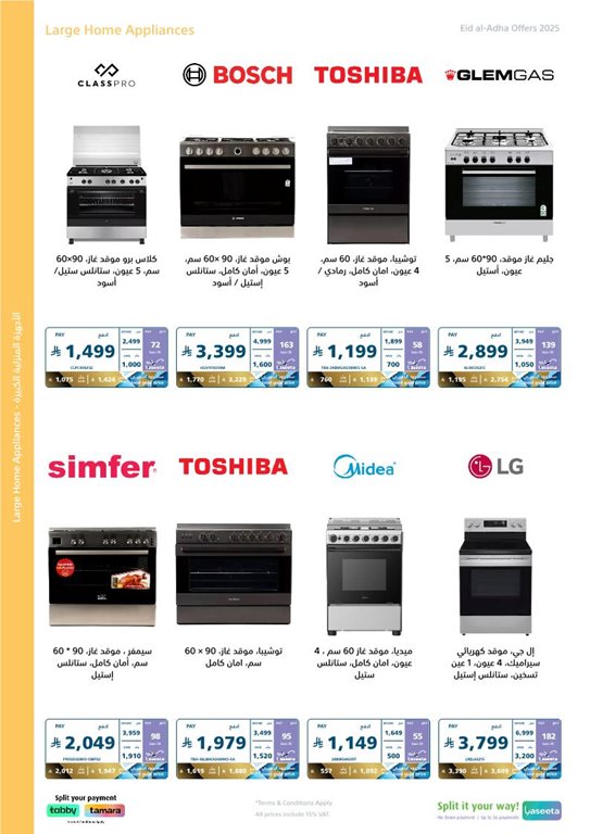 عروض اكسترا السعودية اليوم