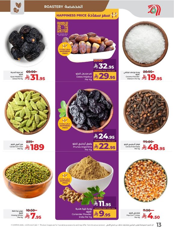 عروض لولو الرياض اليوم