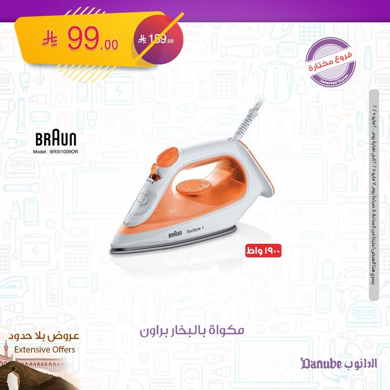 عروض الدانوب جدة اليوم