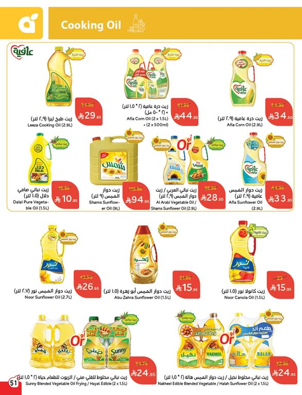 عروض هايبر بنده اليوم