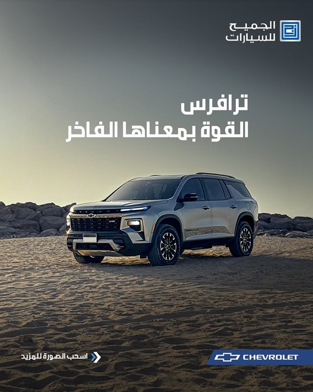 عروض الجميح للسيارات اليوم