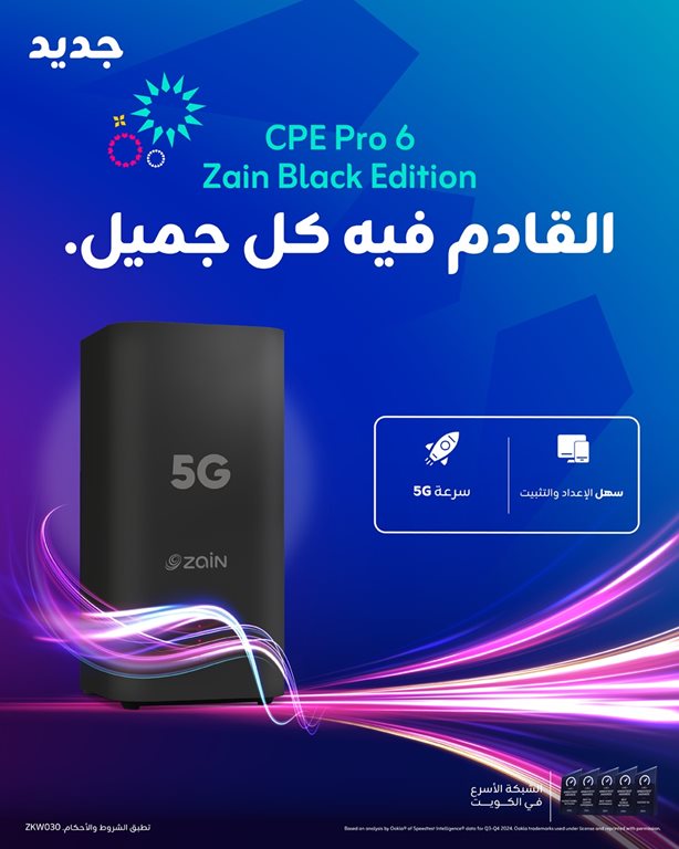 عروض زين الكويت