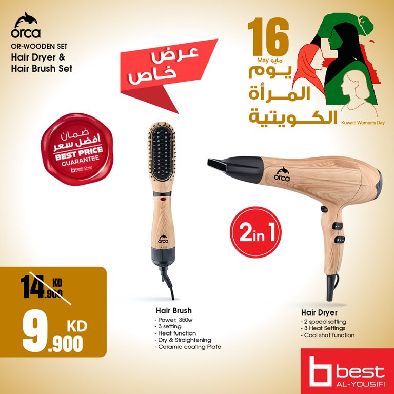عروض بست اليوسفى